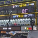 광명탑내과의원 이미지