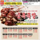 금복족발 이미지