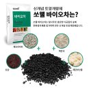 약용작물유통사업단본초다담 | [쏘웰 바이오차] 황기농사의 가장 큰 숙제, 해결할수 있을까
