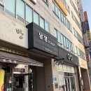 기흥구청 사거리 구청쪽 | 용인 기흥 가성비 양식 맛집 데이트 코스 추천 | 브런치빈 용인기흥구청점