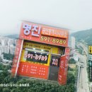 명진부동산공인중개사사무소 이미지