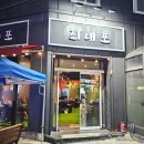 여주-0414 네이버블로그