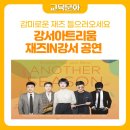 재즈in강서 <어나더시즌> 이미지
