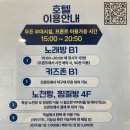 미라클호텔 | 밀양 얼음골 에버미라클호텔 객실 수영장 식당 숙박 후기