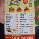 페리카나치킨평택