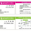 스마일부동산중개사무소 이미지