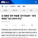 윤 대통령 '광주 복합몰' 공약 현실화?…현대백화점 "대선 전부터 추진" 이미지