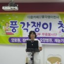 풍각쟁이 이미지