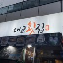 횟집역 이미지
