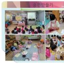 김해어린이집 | 관동동어린이집 아이들을 위한 최고의 선택, 김해 소금과빛어린이집