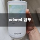 프탈레이트 없는 임산부용 샴푸 !어도어포 샴푸! 솔직후기 기록 :)