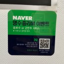 도마동 짬뽕 맛집 이색적인 메뉴로 더 맛있는 짬뽕면짜장리
