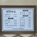 햇살마루청둥오리 이미지
