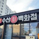 바다수산회 이미지