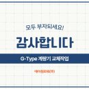 (주)지타입 네이버블로그