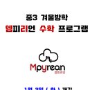 엠피수학학원 - 강남구 선릉로62길 32-3 | 엠피수학학원