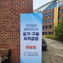 호암중학교 | 생활스포츠지도사 레슬링 취득기 | 레슬링 자격증 도전 후기(킹덤주짓수 창원주짓수 호계주짓수 중리...