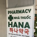 하나약국 | 필수 코스! 한국보다 70~80% 저렴한 비판텐, 스트렙실, 더마톱연고 구매 성공한 “하나약국” 방문후기