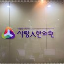 청주한의원 이미지