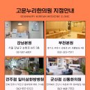 부천누리한방병원 이미지