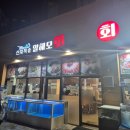 말해모회