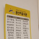 중앙동308 | 안산 중앙동 무한리필 중식뷔페 맛집 풍광쟈창차이 중앙점