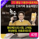 23차 2인 종일 이용권+음료제공! 만화방과 카페가 만났다! 프리미엄 만화카페 놀숲 체험단 모집 (40명)