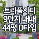 트리풀한라공인중개사사무소 이미지