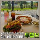 상하 화식 목장 | [천안 베이커리 카페] 반려견도 환영! 넓은 정원과 화덕피자가 있는 대형카페 투웰브 (주차 스트레스 X)