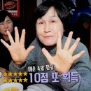 창신동 옥천 매운 족발 이미지