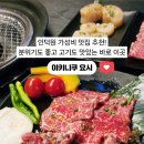 야키니쿠 요시 이미지