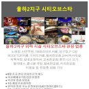 무봤나촌닭무봤나불쭈꾸미