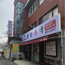 원당복국 네이버블로그