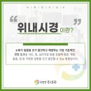속편한주내과 이미지