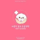 품속동물병원