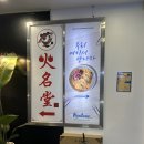 정문화장실 | 마닐로우_ 이대 정문 육회 요리 맛집 “내돈내산 후기”