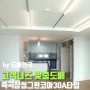 도배천국 실내인테리어 이미지