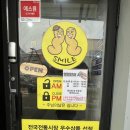 스마일수제찹쌀꽈배기 이미지