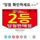 중앙복권방 이미지