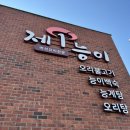 제1능이버섯 생국수 | 매곡동맛집, 매곡동모임장소 l 제1능이버섯백숙삼계탕 솔직후기
