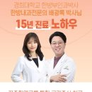 불암한의원 이미지