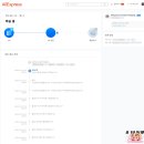 알리배송조회/알리통관조회/알리세관조회/알리택배조회/조회란조회내가 다해봐따/직구배송조회/한방에...