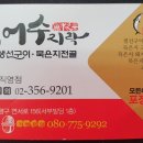 어수지락(연신내점)