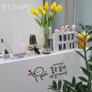 세븐일레븐천안성성점 | 천안네일 917네일 가격문의