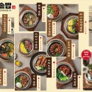 동양솥밥 마곡발산점 이미지