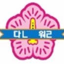 이천단월초병설 이미지
