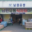 남원식자재마트 이미지