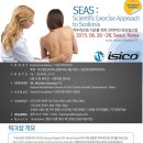 [이탈리아 척추 측만증] SEAS(Scientific Exercise Approach to Scoliosis) 국제 워크샵 6월 26~28일(금,토,일) 총 3일 이미지