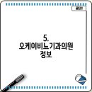 오케이비뇨기과의원 이미지