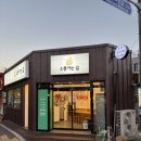 싱글로가는길 골프아카데미 | 울산 신정동 김밥 맛집 소풍가는 길에서 싱글세트 먹어봤어요